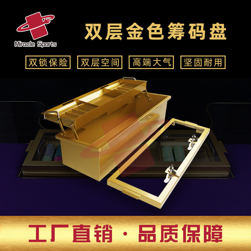 MIR金色双层百家乐筹码盘