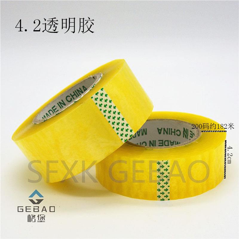 堡相框配件BOPPFXX透明胶带打包胶带箱胶带4.2m/5.5封格cmc封缝胶
