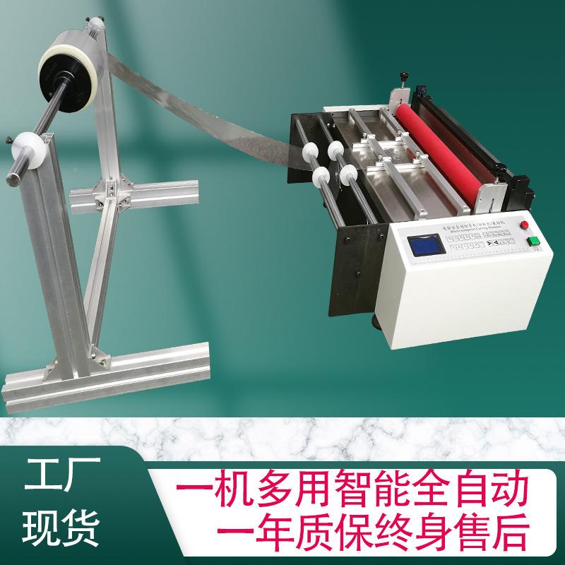 拷贝纸自动裁切标标签横切机机电纸子眼追色定位商纸纵100mm-15横