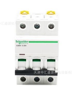 IC6N空气开关AGJE9F19320微型断路电器ICD65N3P20A5漏开关