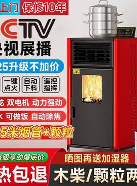 新型智能生物粒质烟颗取暖炉家用商用自动室内全环保无采暖IFH炉