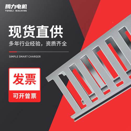 配线整塑料行线业OIB槽机柜开口电箱电线布理线槽工U型生产厂家
