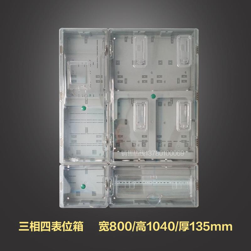 厂家直供三8相线6四位电表箱2国4位三相计量箱南PVE网费控箱网
