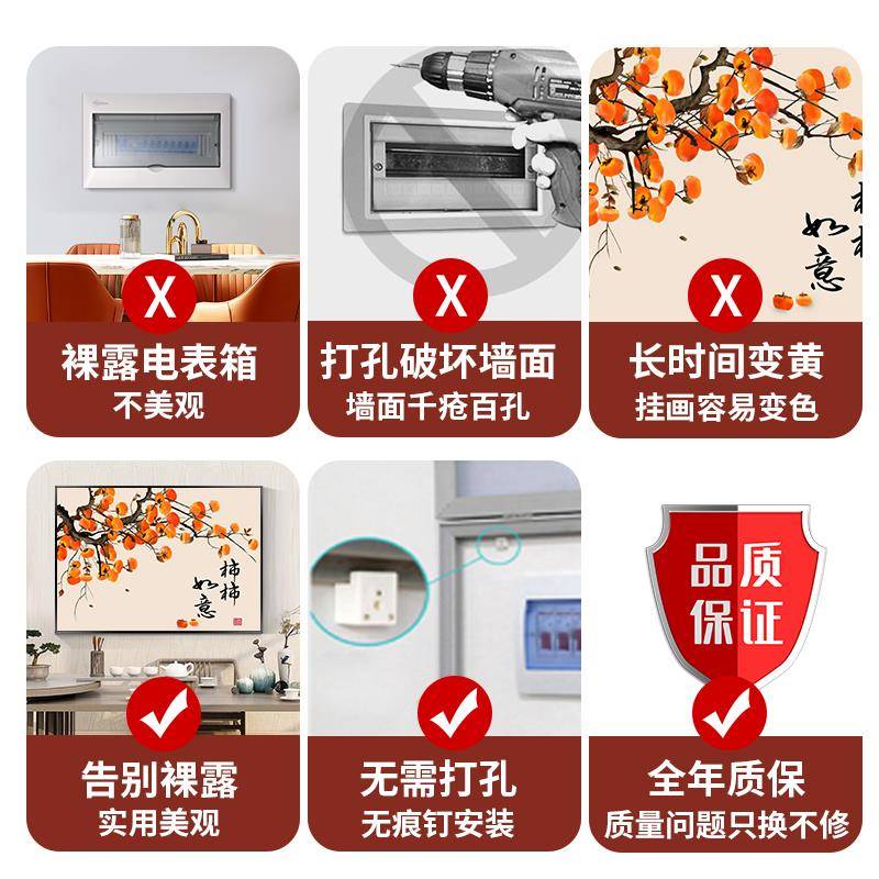 山水画电表箱装饰画盖板新中式配电箱遮挡电闸盒弱开关免打孔挂画