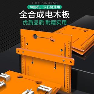 具二合切割机底座免打孔一底板手提锯云木石机改装 工裁板QTV工裁