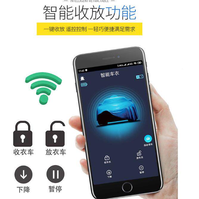 代专用车汽车全自季现动衣车罩智能遥控伸BZL缩电动防晒雨隔热四