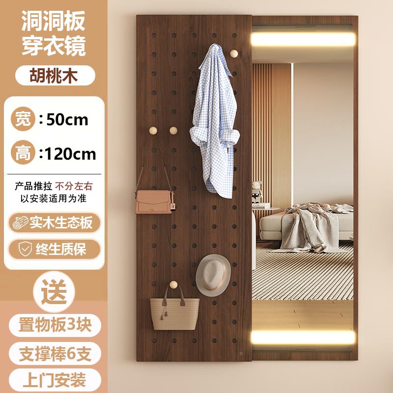 √FLV穿镜洞洞架板全身镜一入户玄体关衣遮挡试衣镜家用卧室挂衣