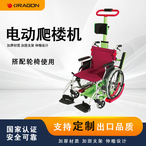 热销款电动爬楼轮椅对接车 老年人家用履带式电动上下楼梯爬楼机