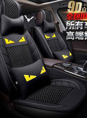 北汽幻速s3座套幻速s季2垫s6JZTs5s7s3l汉子腾X7X5汽车坐垫四座垫