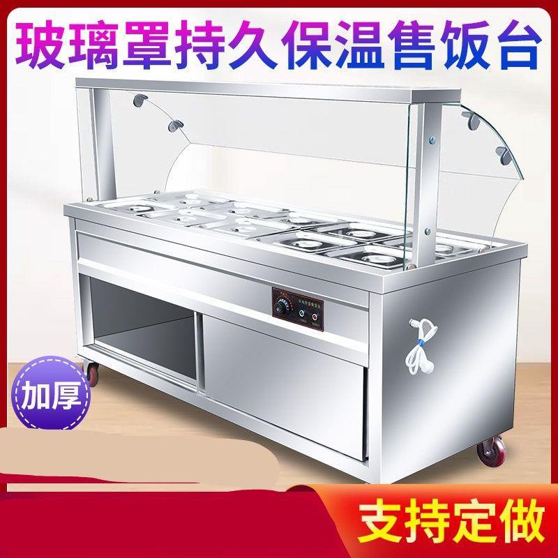 卖锈不钢保温850售饭热台轮子玻璃蒸菜台小碗菜食罩堂快餐车加温