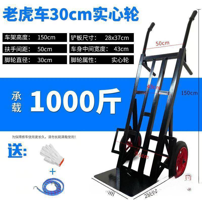 加厚两轮手推车农用搬运车手拉车工地小拉货车载重王拖车老虎车