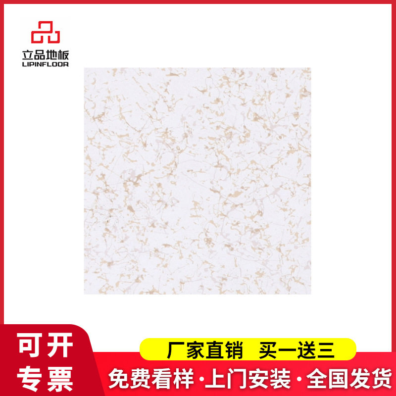 立品陶瓷防静电地板瓷砖抗静电直铺式地板机房实验室专用厂家直销