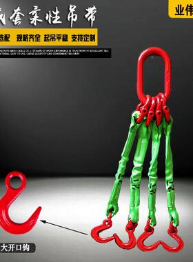 四腿组合吊带02T3T5T钩0起重吊带KKB1吨1.5m2m四钩组合带吊带15T2