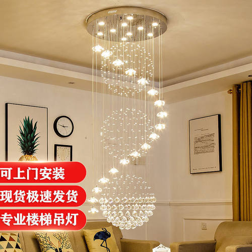 楼梯吊灯旋转复式楼梯间长吊灯现代简约别墅楼中楼客厅水晶大吊灯