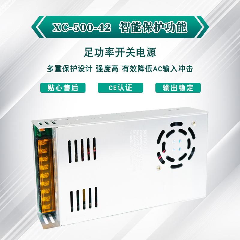 开关电源42V12A00W全电压27380V转直流42V厂家足直销功5率2工业电