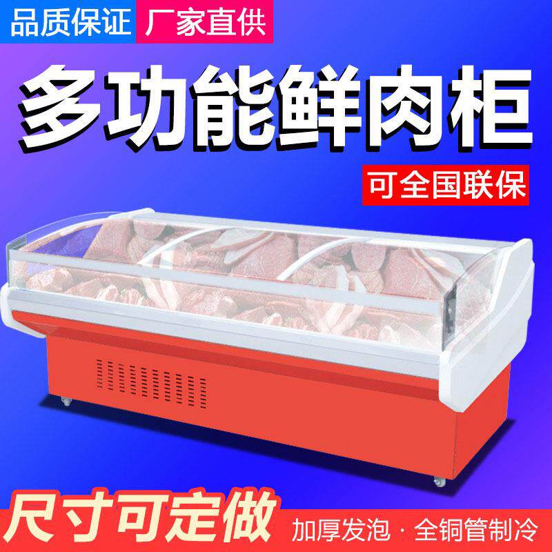 羊冷鲜肉展示柜猪牛熟食冷藏柜风冷直保冷鲜柜ZYX商用菜柜超市点