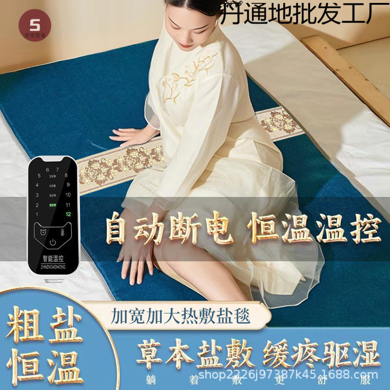 加大加宽电热垫电加热盐袋海盐热敷包粗盐热敷包腰膝肩颈热敷盐毯