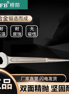 桥防672/CNFB撬耐腐蚀无磁除锈轻便尖尾钛合金棒呆扳手T85104