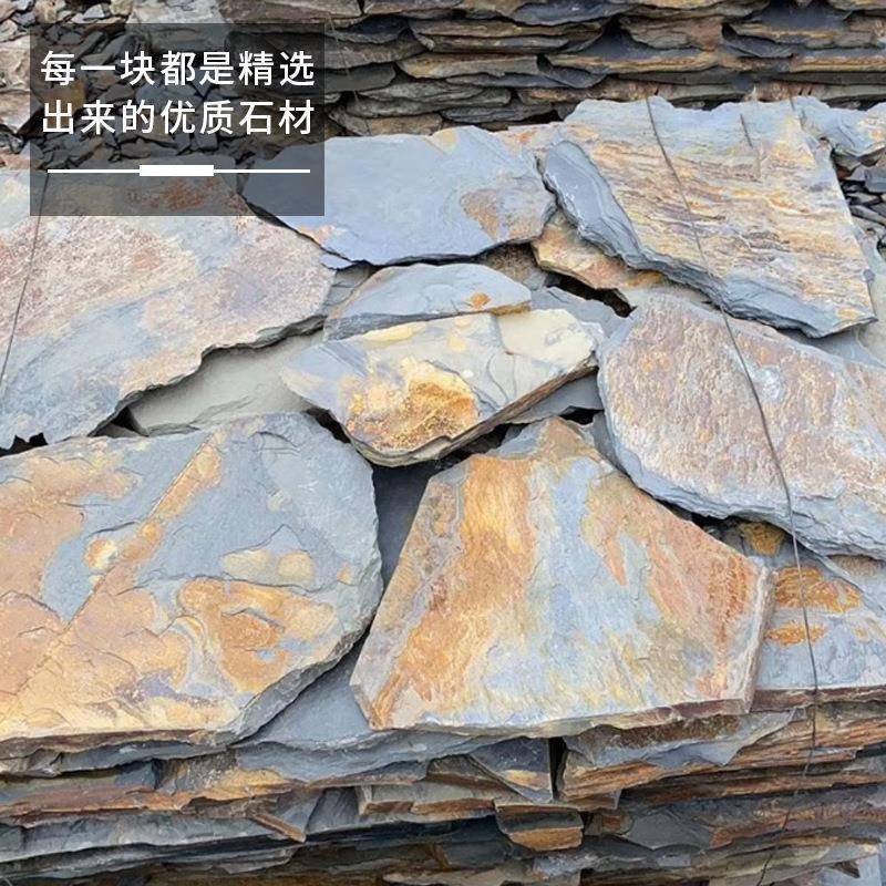 青石石板规则碎BIN天然文化石黄石锈碎不拼冰裂纹石材庭院墙壁用