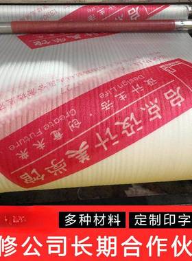 修地面保护门IJR膜地板瓷砖地砖保护垫家具窗墙成面品防装护膜