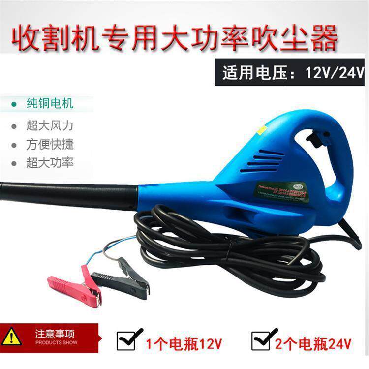 12大v吹风机收割功率4工用鼓风机车载吹尘器汽车用2PEOv家用