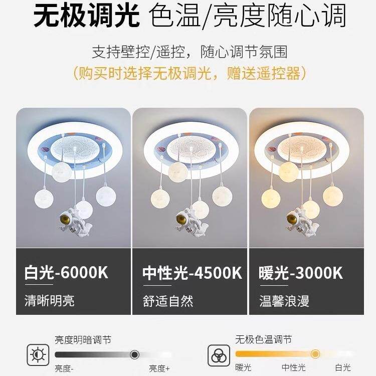 儿童房间吸顶男孩航全光谱能护眼卡通卧室灯智ZRE女现宇代灯简约