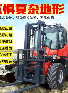 越降野吨叉车轮式四驱全自动升式式叉车3吨45吨一体柴AIL油叉车