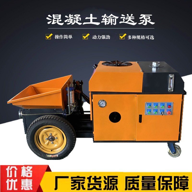 二次构造柱细石砂浆输送泵