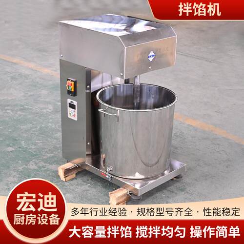 厂家拌馅机YEY商店用饭菜食堂多功能子包饺子肉馅馅用搅拌机
