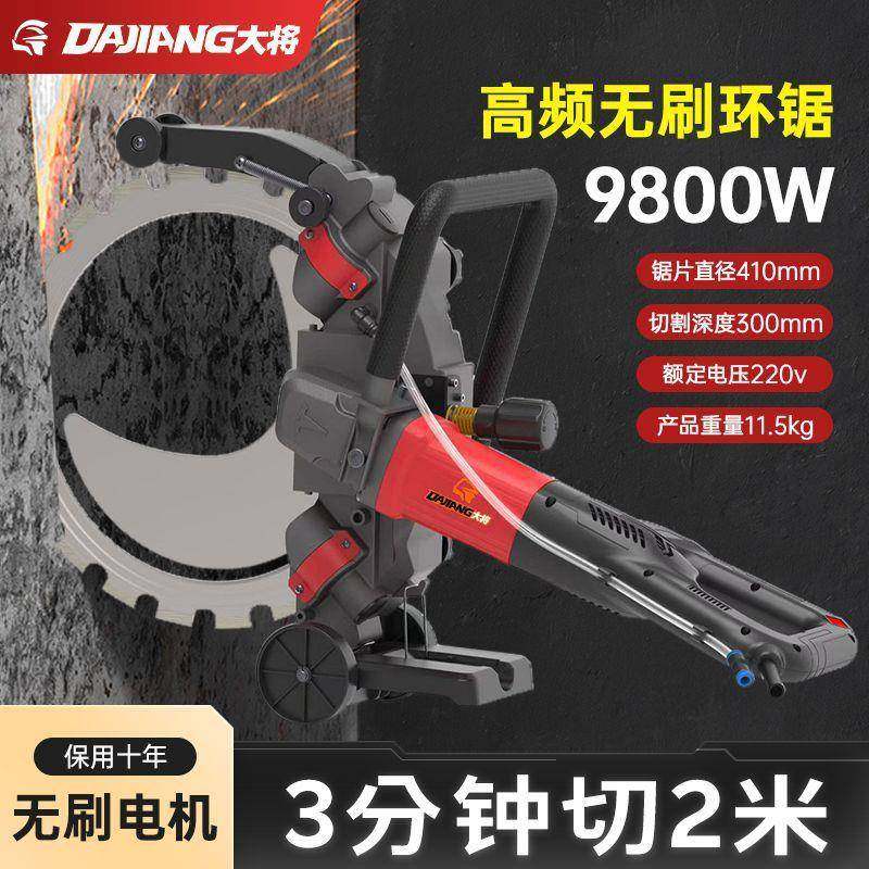 门免调无刷环混锯切33225墙机钢筋凝土切割机改开窗手提式大功节