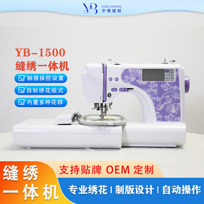 工厂直销微型小型绣花缝纫一体机多功能家用自动便携电动绣花机