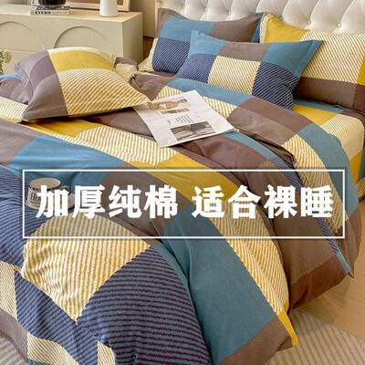 件24056支加厚全棉毛四件套单被套保暖棉被磨罩150X20纯0X230双人