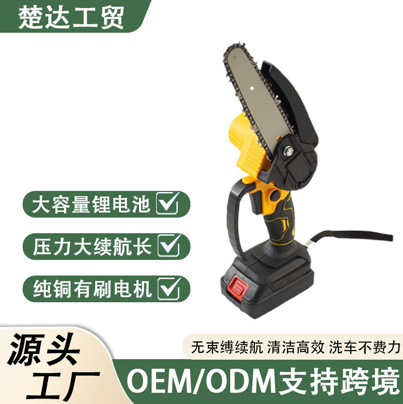 便捷款锂电式电链锯6寸充电式伐木锯园林修枝电链锯多功能伐木锯