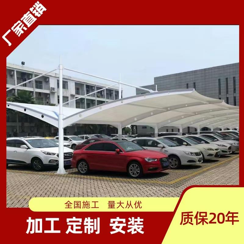 结构停车电动汽车公园小区景观桩自行车遮阳雨棚充膜PLI棚电棚