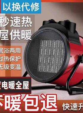 扬工业取暖器家用子风节能热速EWC热风机暖暖气小钢炮电暖器机大
