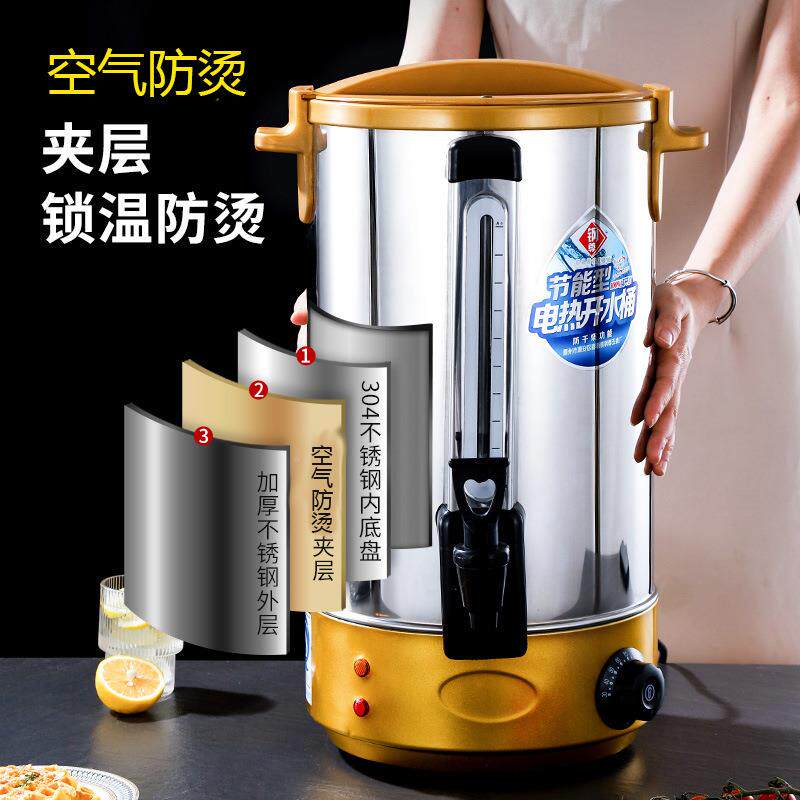 不锈钢双层保温桶商用热开大桶容量ENU烧水桶水自动保温一体煮茶