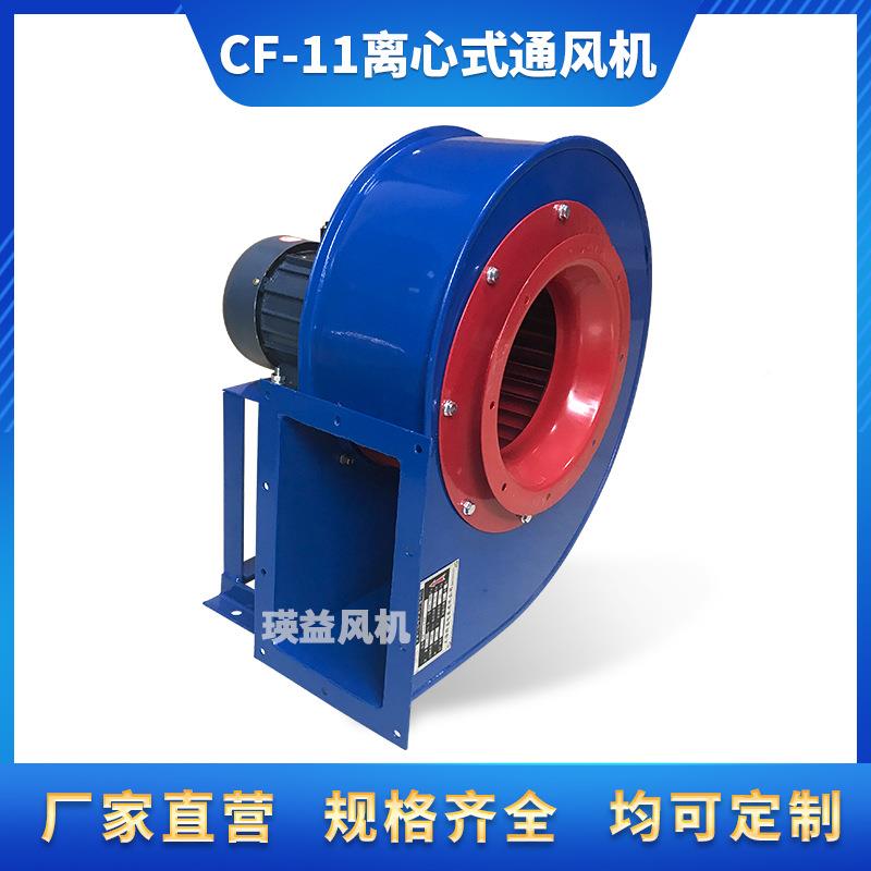 C-F-113.0577B多翼式离心风机蜗壳型烟排油烟K吸风囱引风通风机1.