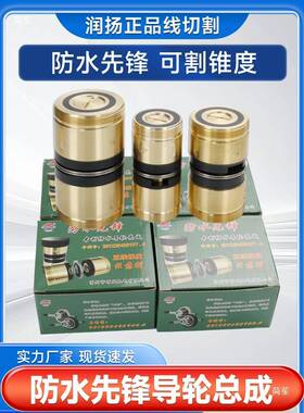 益昌导轮成总易穿可割锥大度导轮组件线切割LDI配丝件全