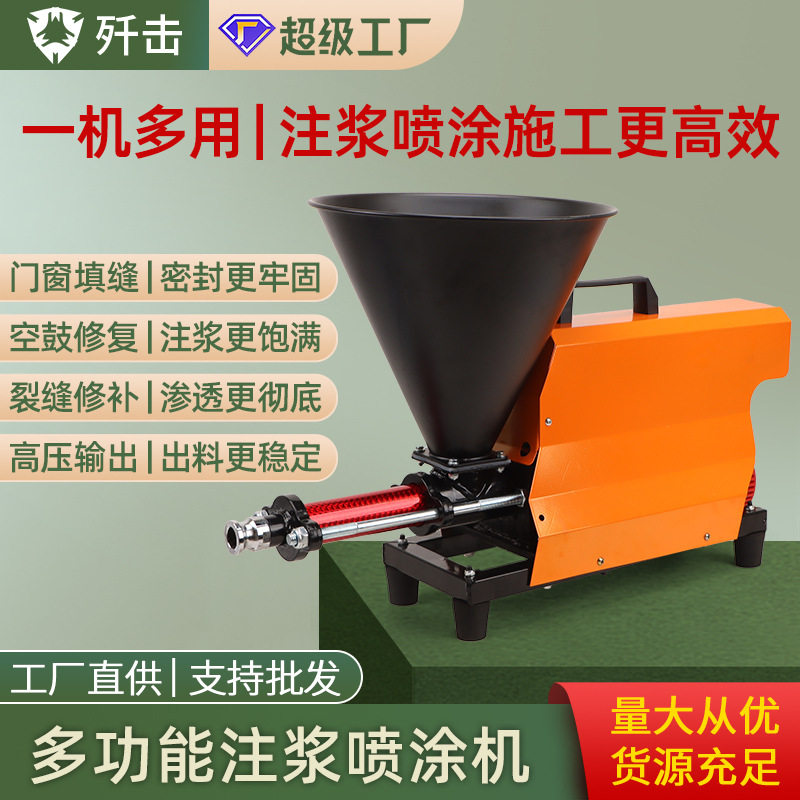注浆机高压灌浆机JS液体卷材防水底油注浆机门窗墙面空鼓补漏设备
