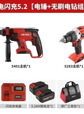 大5401充电冲击钻锂电电锤电镐角合磨机扳电有钻电动工具组DAQ手