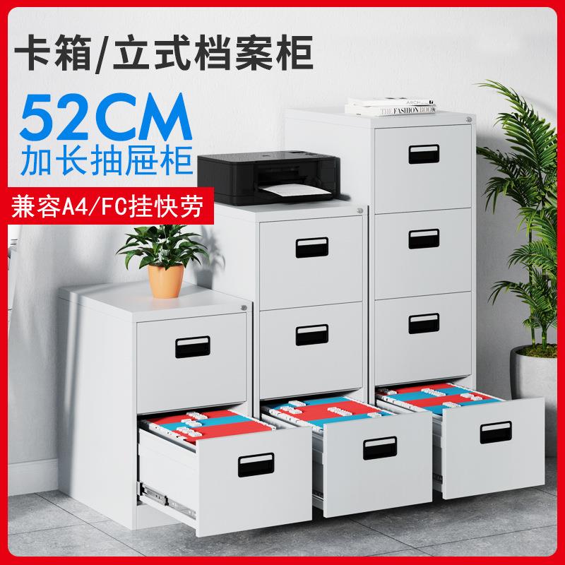 庆卡箱二三四斗A4C挂捞柜式立资料档案柜铁皮抽屉式重文Fkx-108件