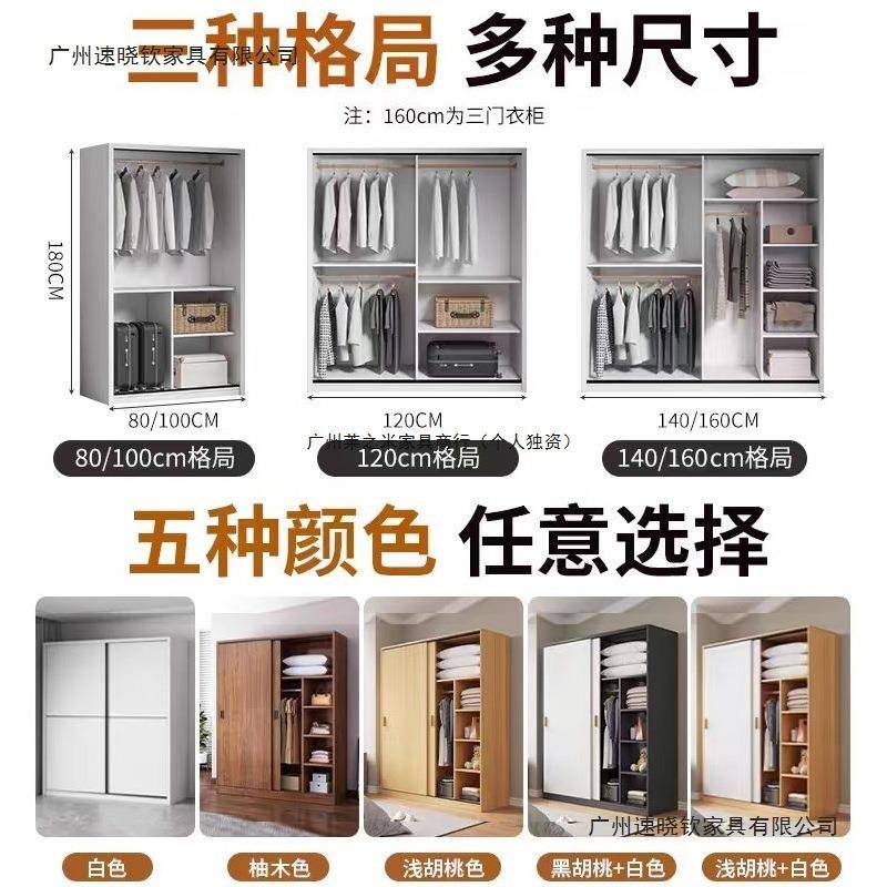 拉门衣柜家用简卧室易组装出租房衣柜储藏经小济型木推质6131儿童