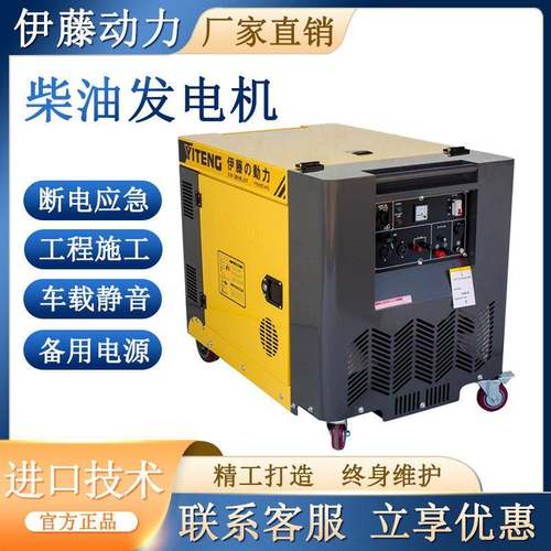 伊藤动力Y0T8100T小型NNB家用38KW静音柴油发电机组22V80V轮带子8