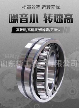 三类调心滚轴承子2231022K21823040CA/2220622282222182221622226