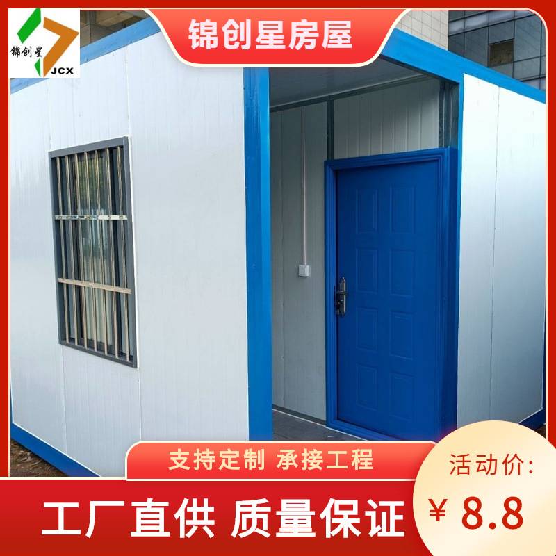 集装箱房屋 打包箱房 活动板房 移动办公拼装房屋 工地住人集装箱