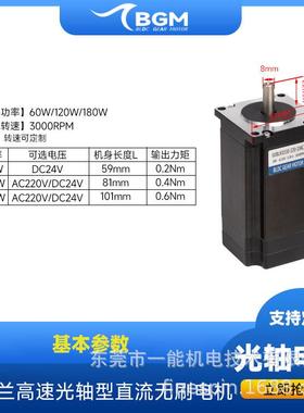 57mm法兰120W180W直流无音刷电机2EFL4v48v高速稳静P调速定3000RM