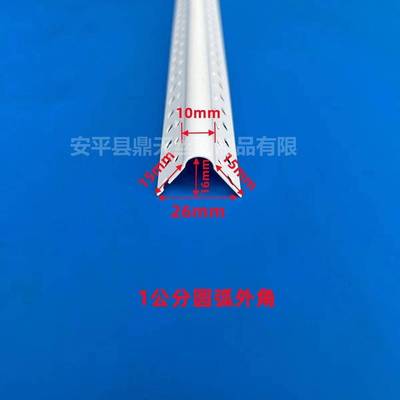 2公分弧款超小圆弧刮腻子直角圆形白色阳角条可弯圆弧形收口阳角