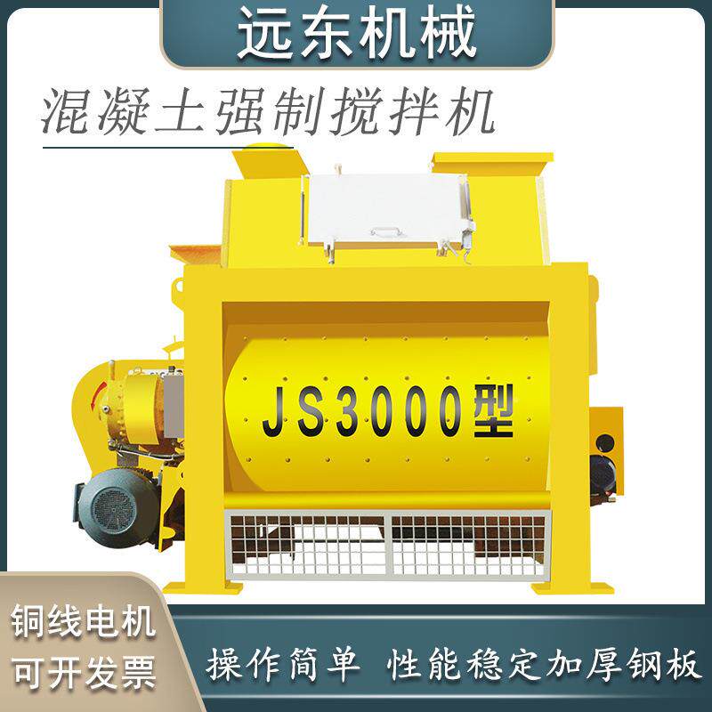 S500强制式混凝土搅拌机地750双卧轴水泥砂MYC浆拌J搅机建筑工搅