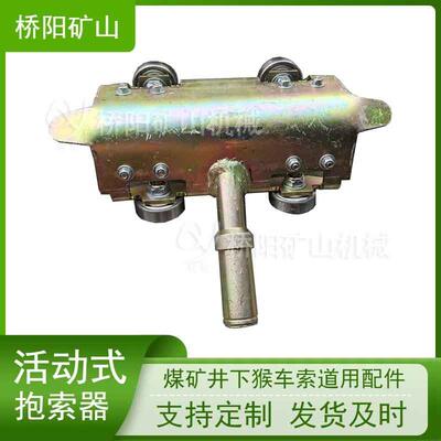 挂式驱动装置0220用人吊椅配件HM-II乘活式抱悬索器矿山机动械