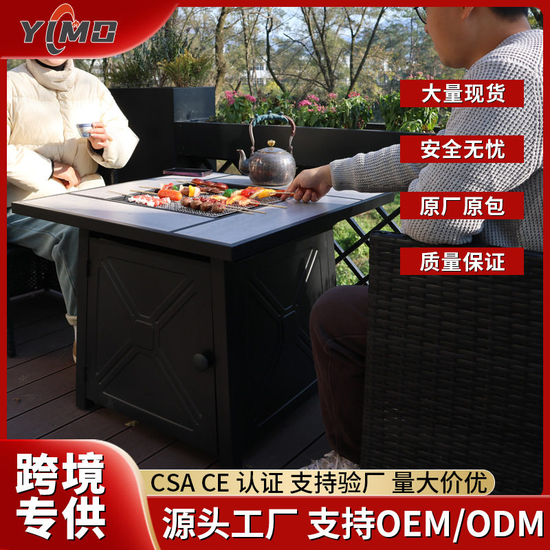 亿摩户外露天阳台多功能正方形瓷砖台烧烤取暖炉两用面围炉煮茶桌